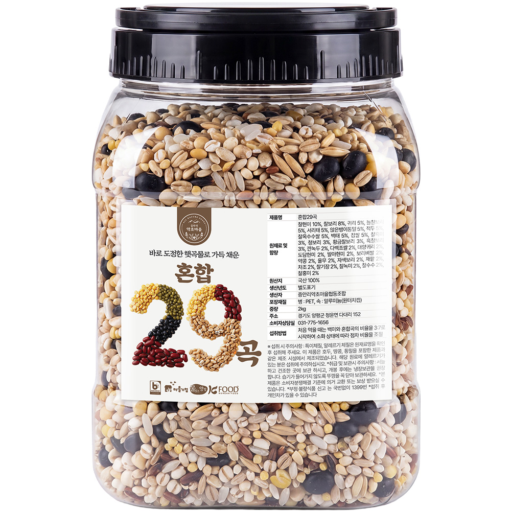 국산 혼합곡 29곡 혼합 잡곡 잡곡밥 쌀 2kg