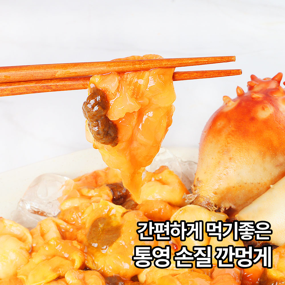 제철 국산 통영 생물 깐멍게 400g 800g 꽃멍게살 활멍게 생물멍게