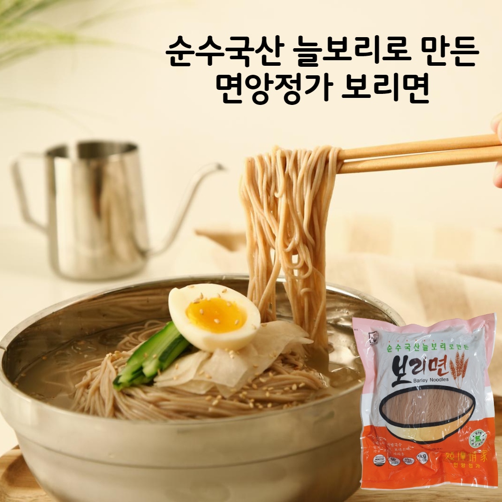 국산늘보리로 만든 보리국수면(잔치국수/콩국수/비빔국수/냉면용) 1kg/6인분 대표이미지 섬네일