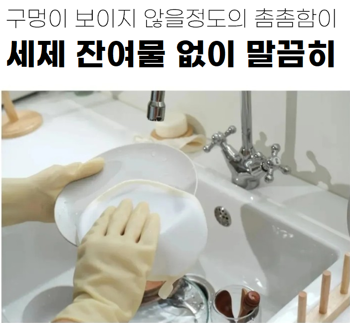 ★부활선물 한정판★ 잔여세제 헹굼수세미 