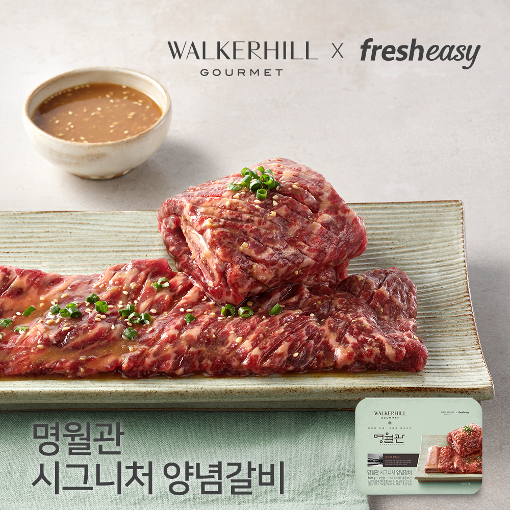 [워커힐호텔] 명월관 시그니처 양념갈비 800g*2팩