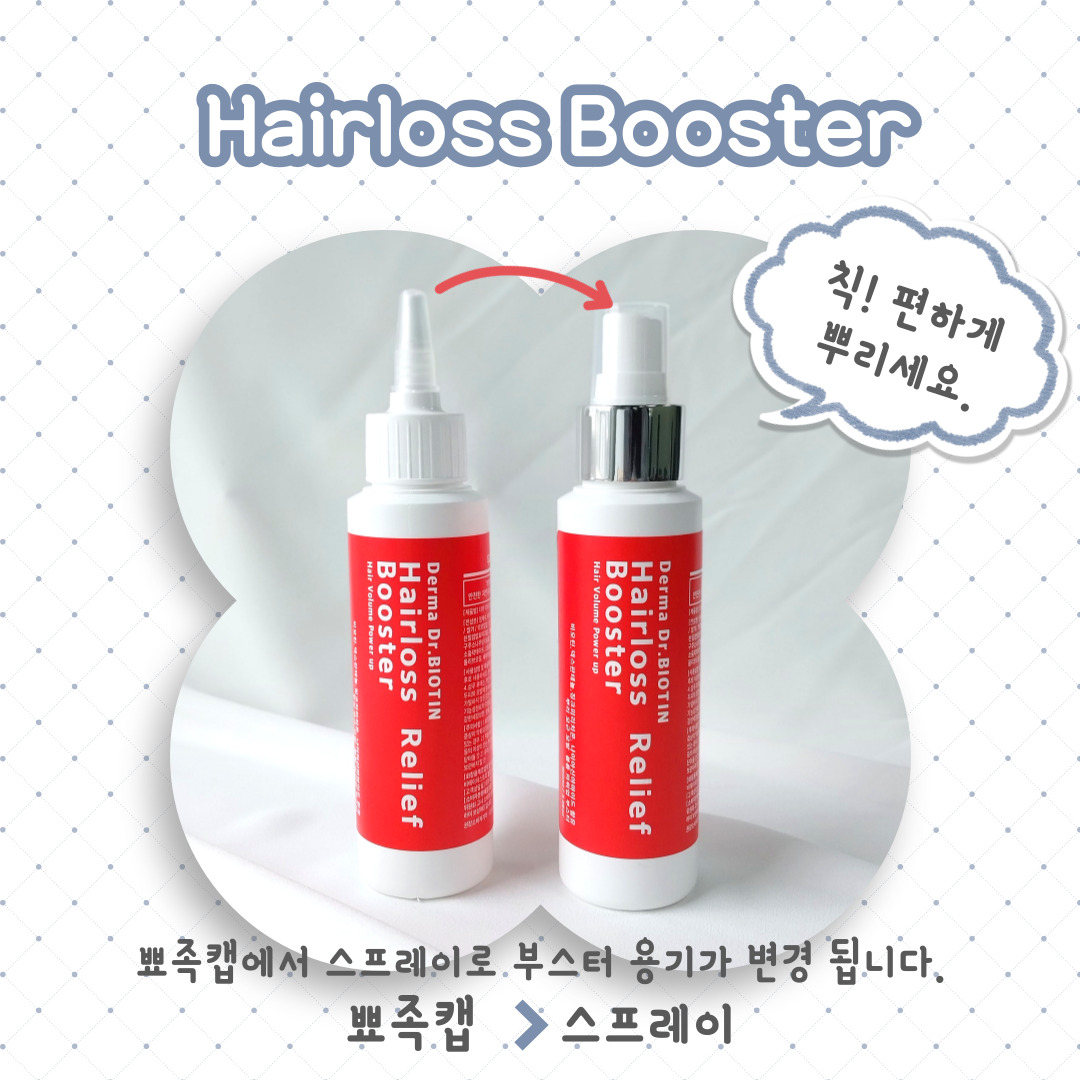 [비에이치스토리] 모발볼륨 영양 보습 각질 케어 헤어로스 릴리프 부스터 100ml / 헤어부스터