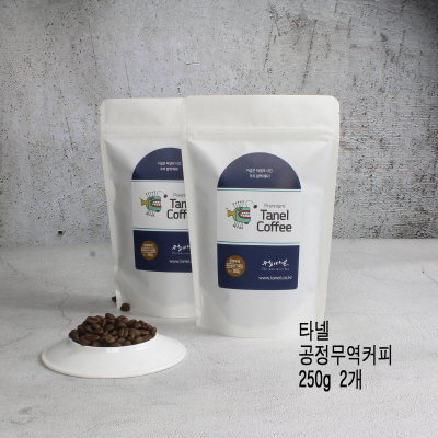 [타넬] 250g x 2개 공정무역커피 9종 당일로스팅 소분포장커피 ﻿중간시티볶음 대표이미지 섬네일