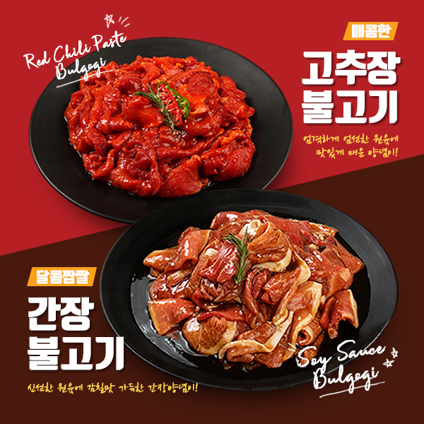 한돈 불고기300g 1+1