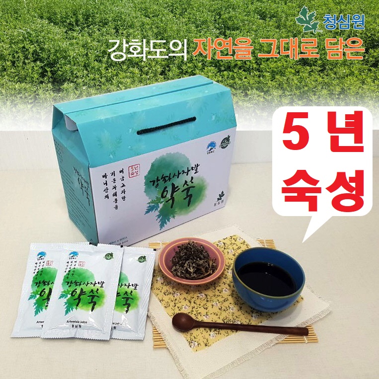 (청심원) 무농약 5년숙성 강화 사자발 쑥즙 진액 (80mlx60포) 강화약쑥