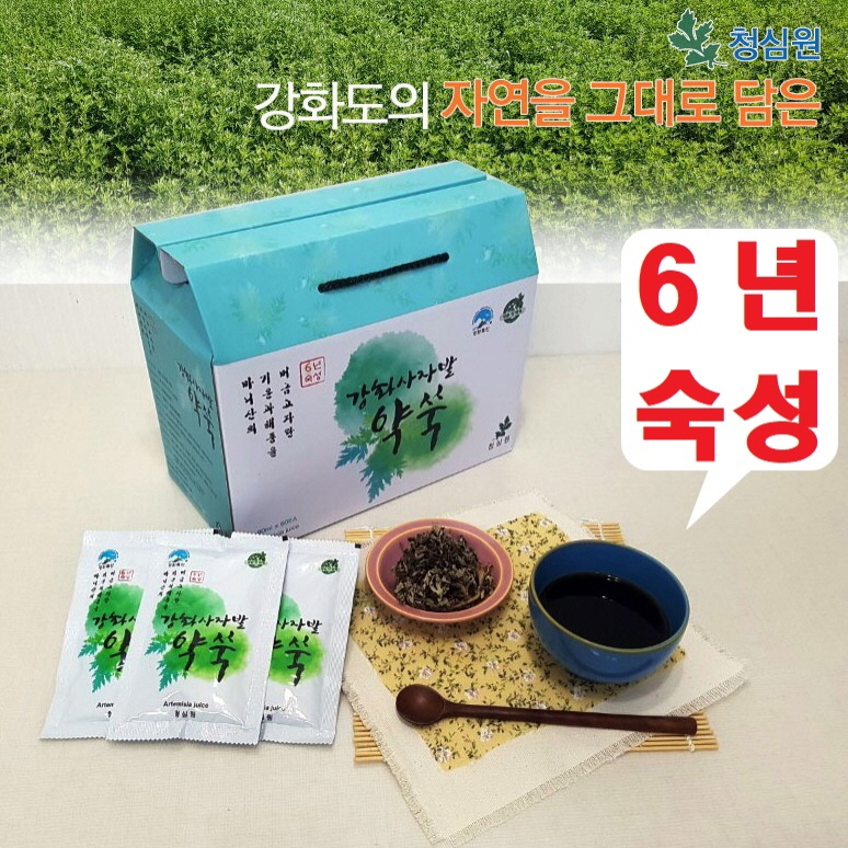 (청심원) 무농약 6년숙성 강화 사자발 쑥즙 진액 (80mlx60포) 강화약쑥
