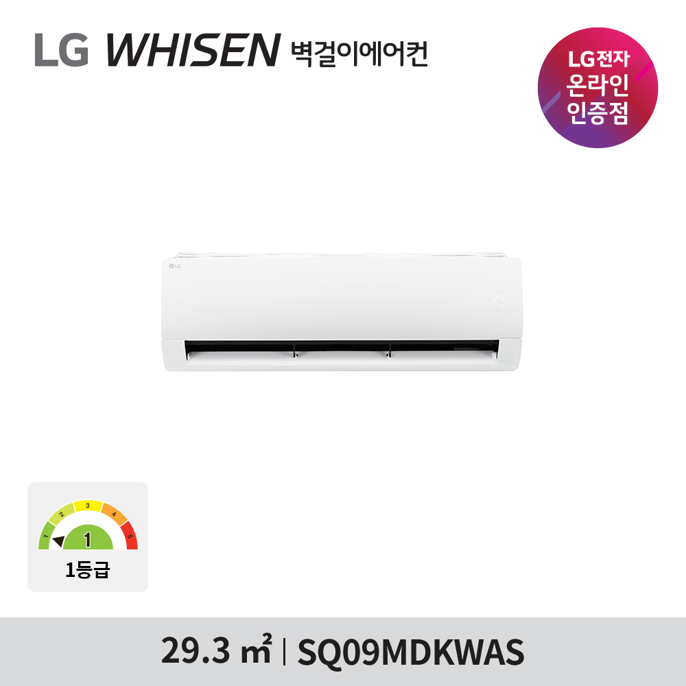 LG 휘센 벽걸이 에어컨 SQ09MDKWAS 전국기본설치비포함