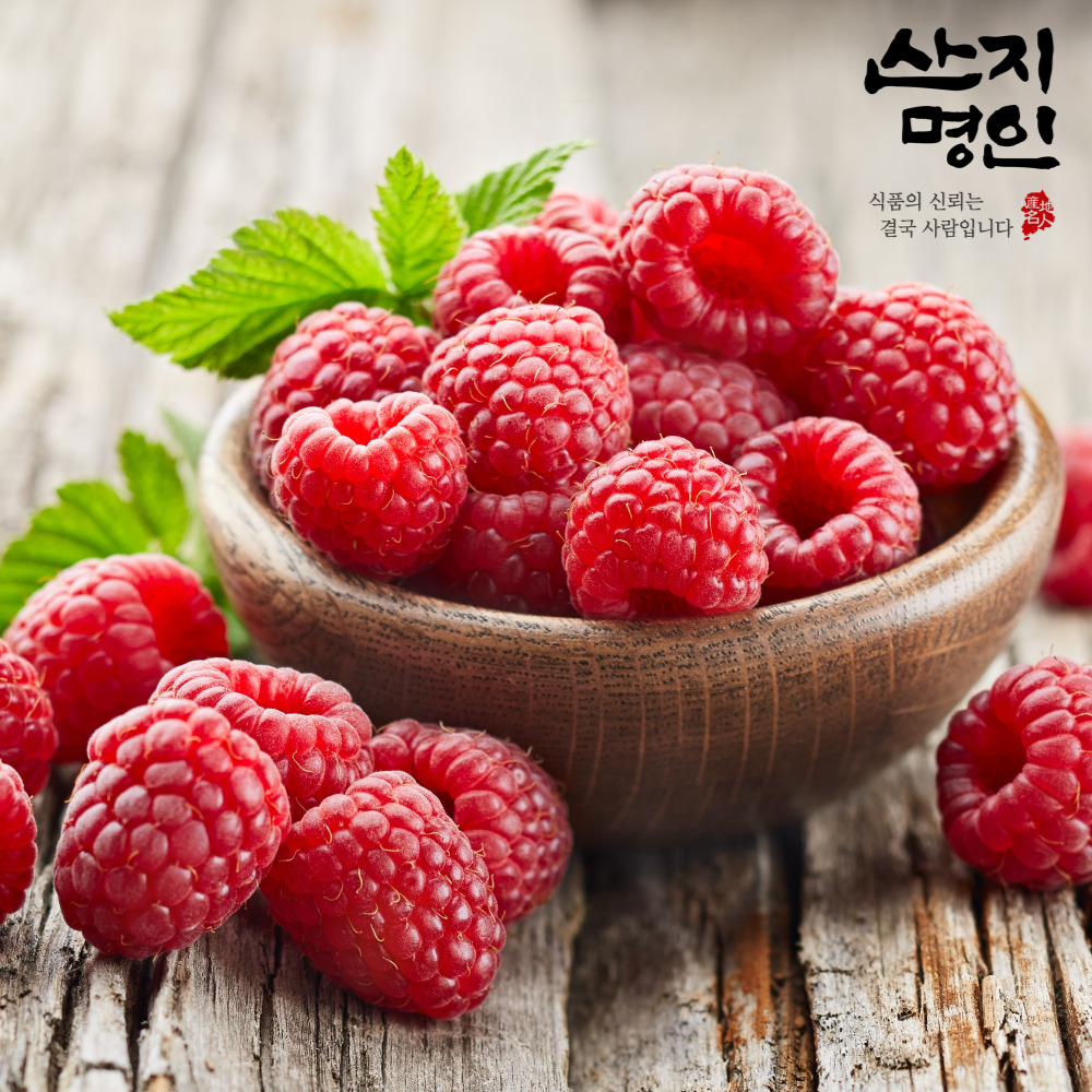 [산지명인] 산딸기 특품 250g 제철 생과