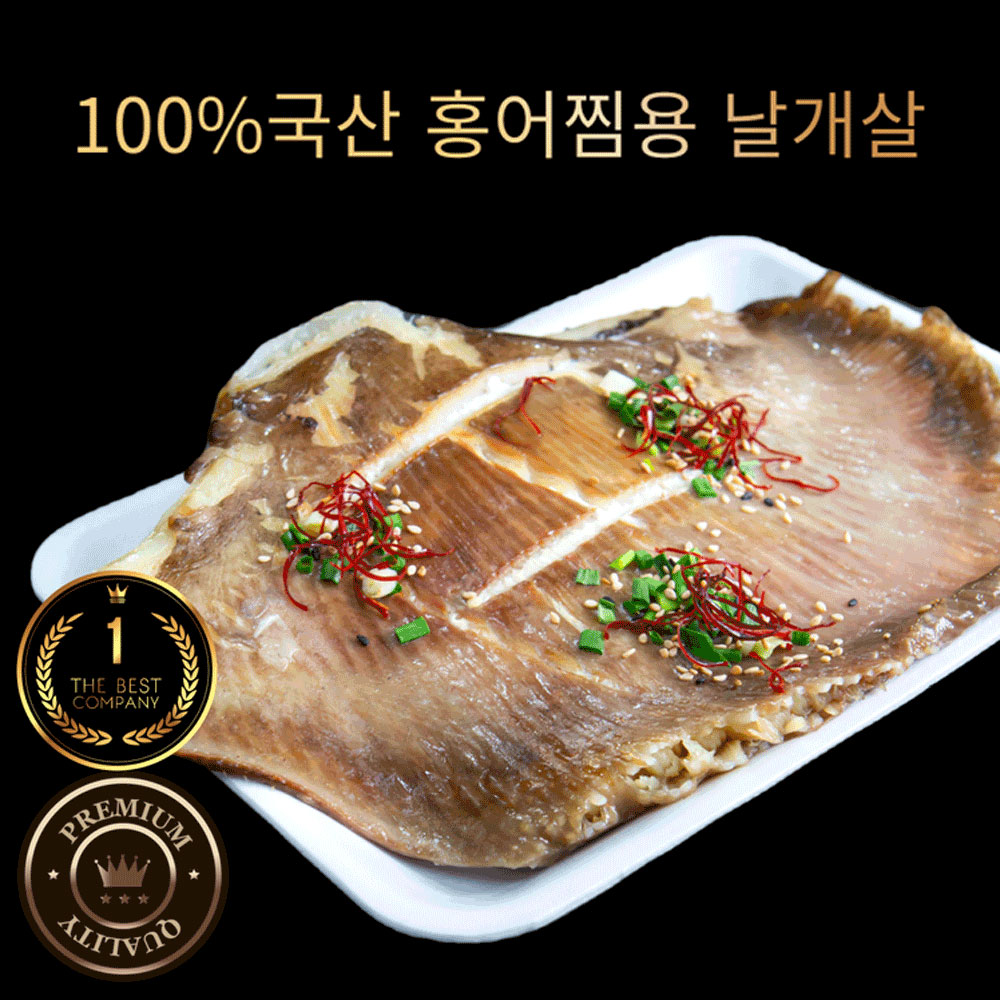 산지직송 목포 국산 흑산도 홍어찜 날개살 500g