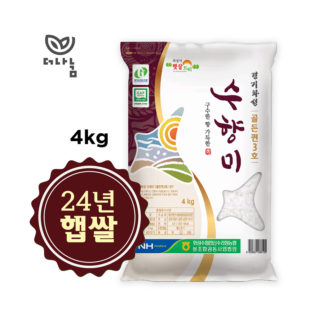 수향미 4kg