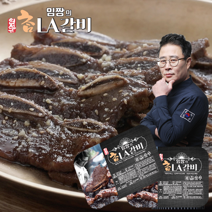 임성근의 블랙앵거스 LA갈비 400g x 4팩