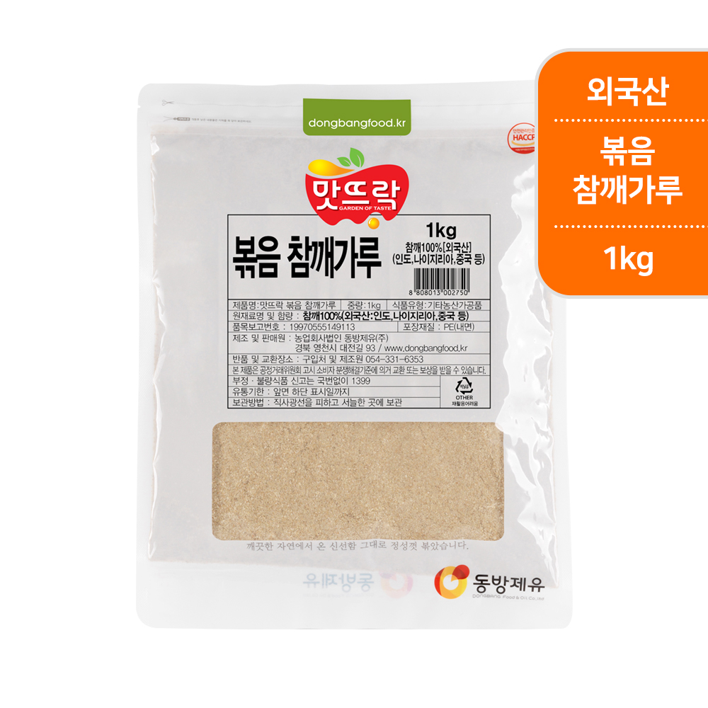 맛뜨락 고소한 볶음 참깨가루 1kg