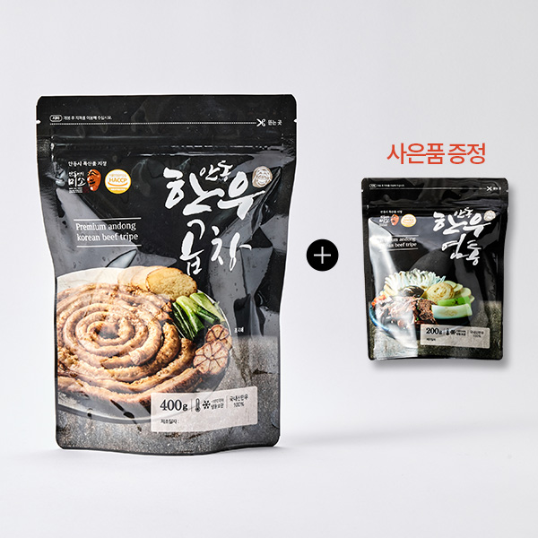 [한정이벤트] 안동 한우 곱창 400g x2개(+염통 200g 증정)