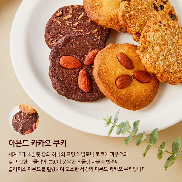 [무료배송] 프랑스어 사블레 초콜릿 쿠키 선물세트