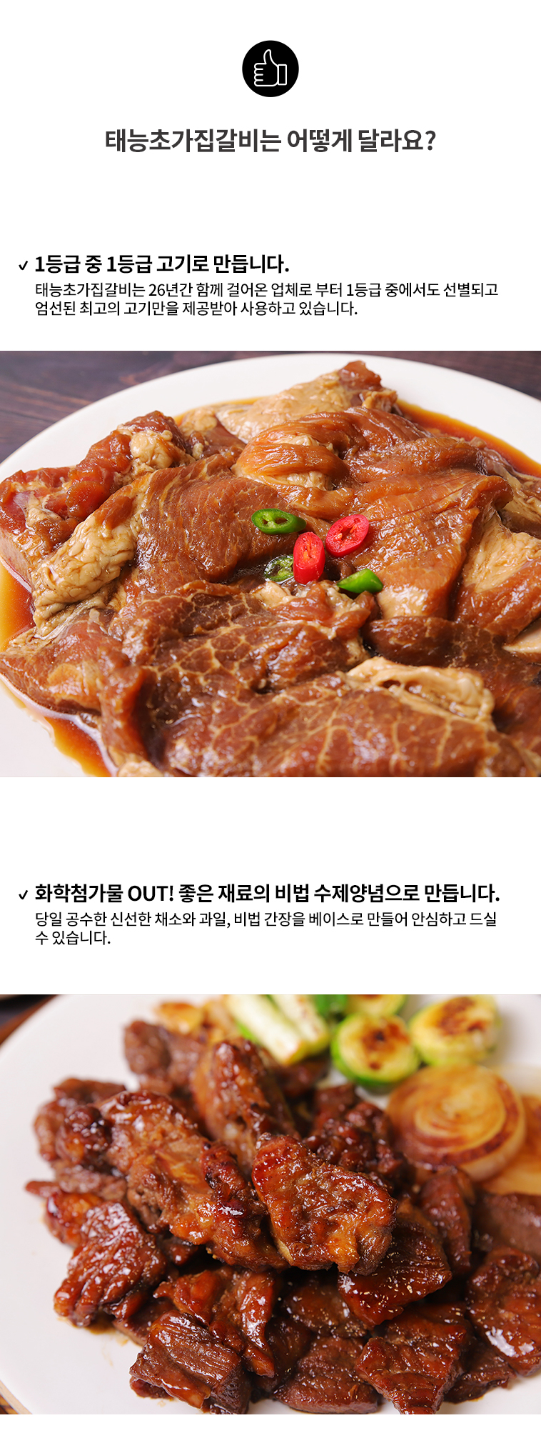 논산 28년 전통 태능초가집갈비 