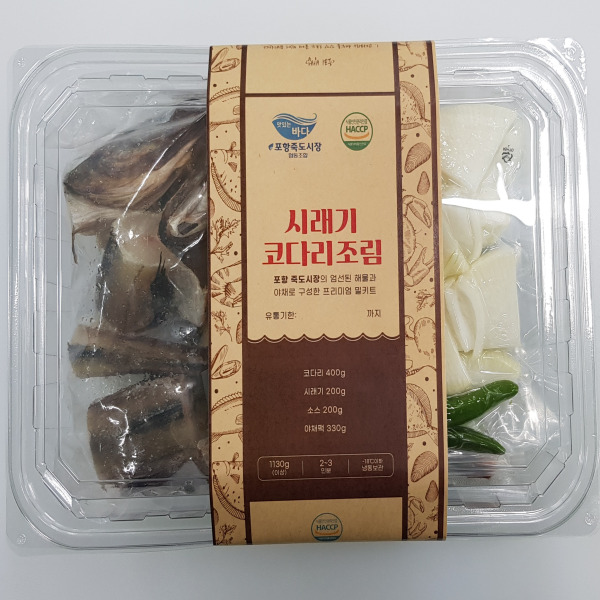 시래기코다리조림 1,130g(2~3인분)