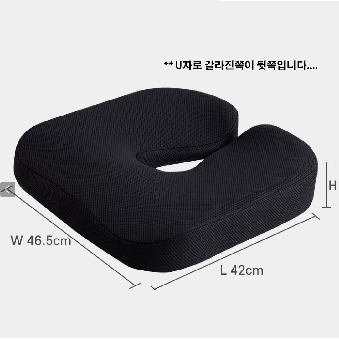 하이힙 자세교정방석 