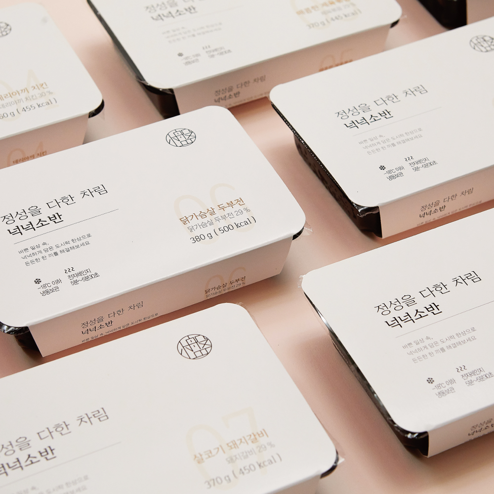 넉넉소반 흑미밥4종