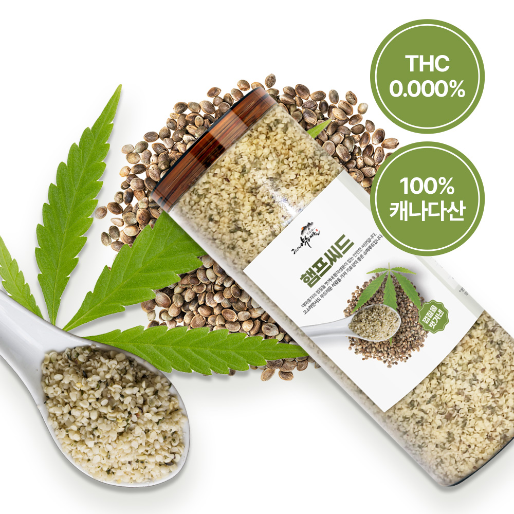 씻어말린 햄프씨드 대마씨 햄프씨앗 대마종자