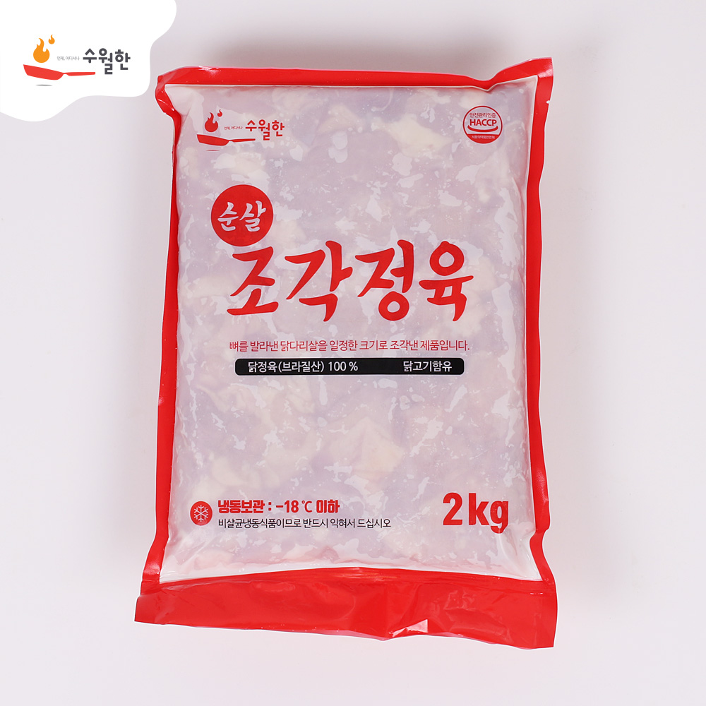 수월한 순살 조각정육 2kg