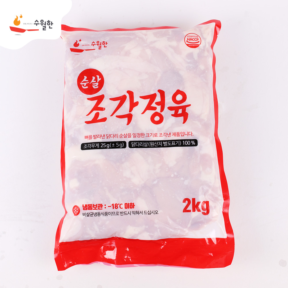 수월한 순살 조각정육 2kg