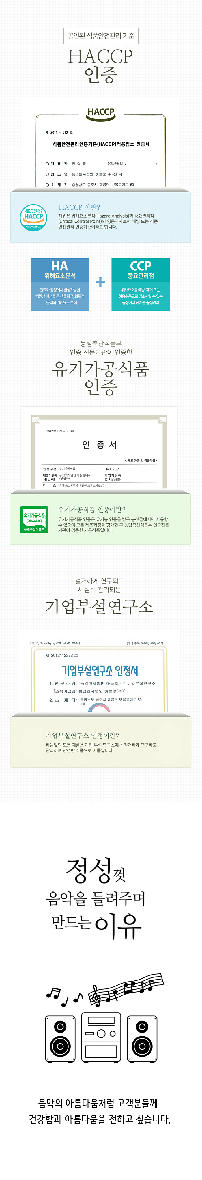 유기 하늘빛 전두유 달콤 검은콩후 (135ml 20포)