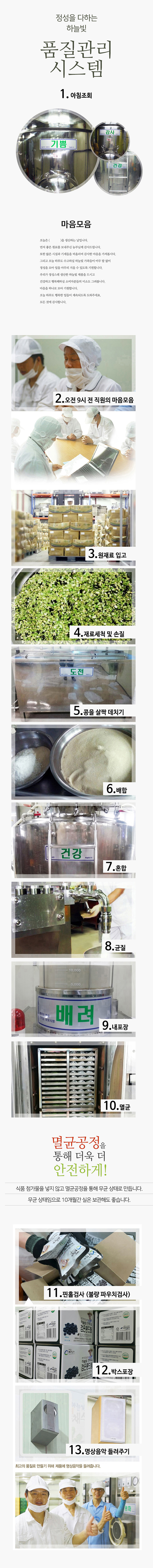 유기 하늘빛 전두유 달콤 검은콩후 (135ml 20포)