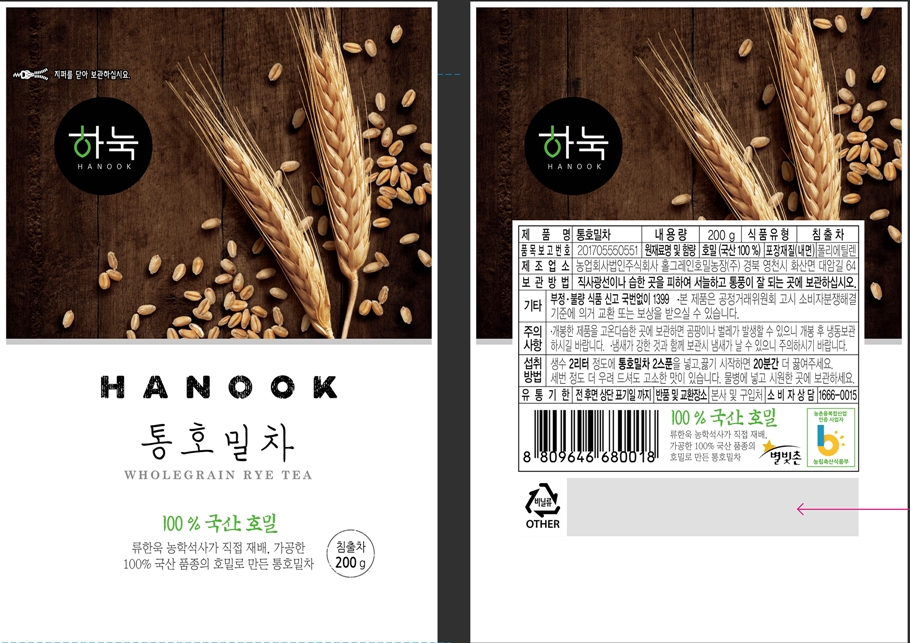 [하눅]국산 100% 통호밀차