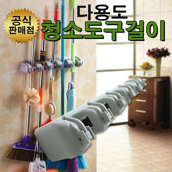 유니킨 다용도 5공 청소도구 마대 청소 정리함 자루 함 대걸레 밀대 걸이 대걸레걸이