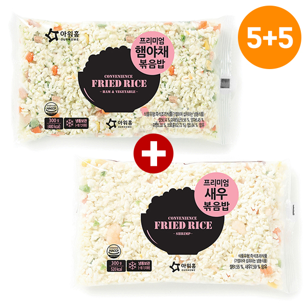 [아워홈] 프리미엄햄야채볶음밥 300g 5팩 + 프리미엄새우볶음밥 300g 5팩