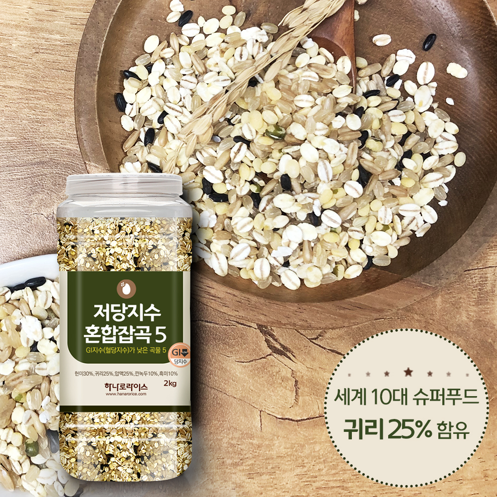 [하나로라이스]저당지수 혼합곡2kg