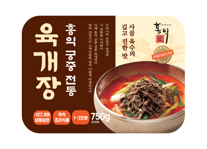 홍익 궁중 전통육개장 8팩