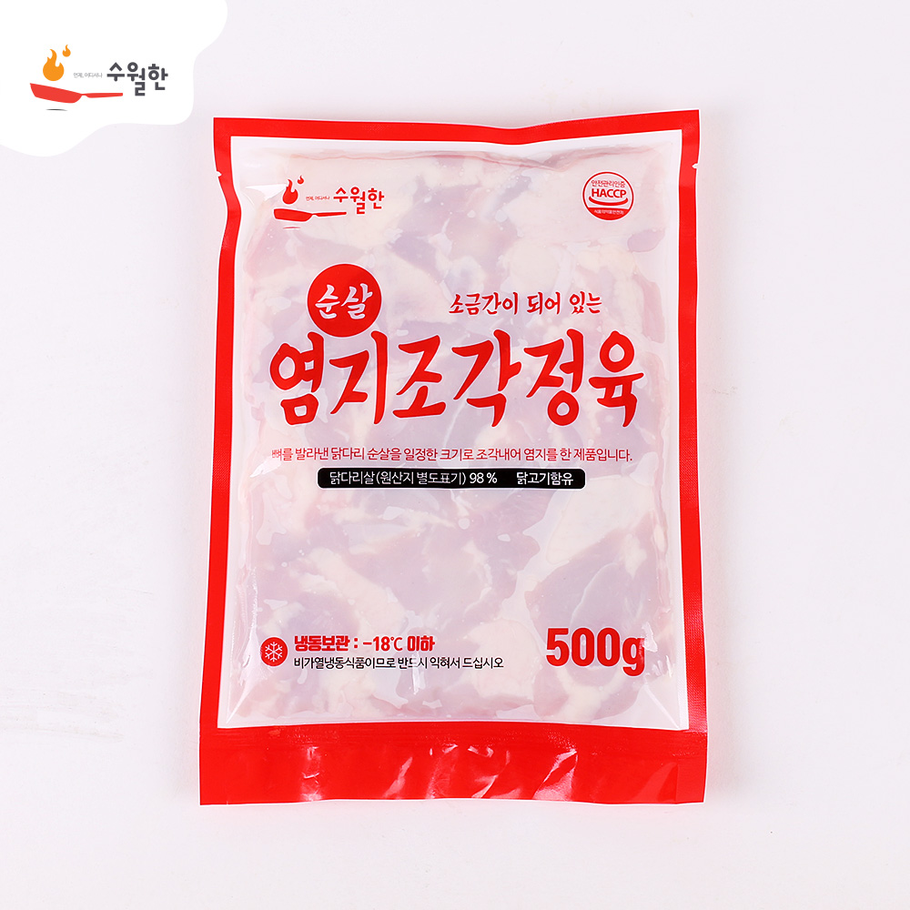 순살 염지 조각정육 500g