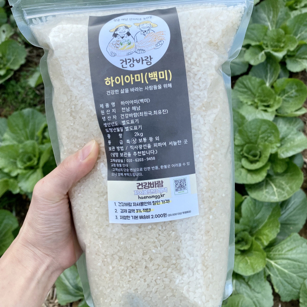 백미(하이아미) 4kg/6kg