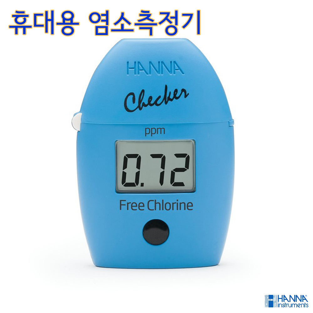 HANNA 잔류염소측정기 HI701 유리염소측정 대표이미지 섬네일