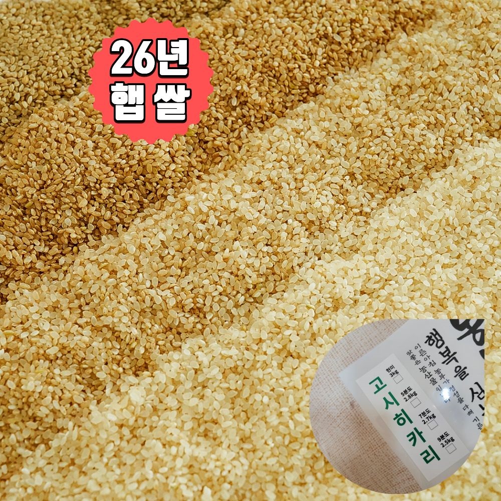 배송당일도정 쌀눈쌀 고시히카리 10kg