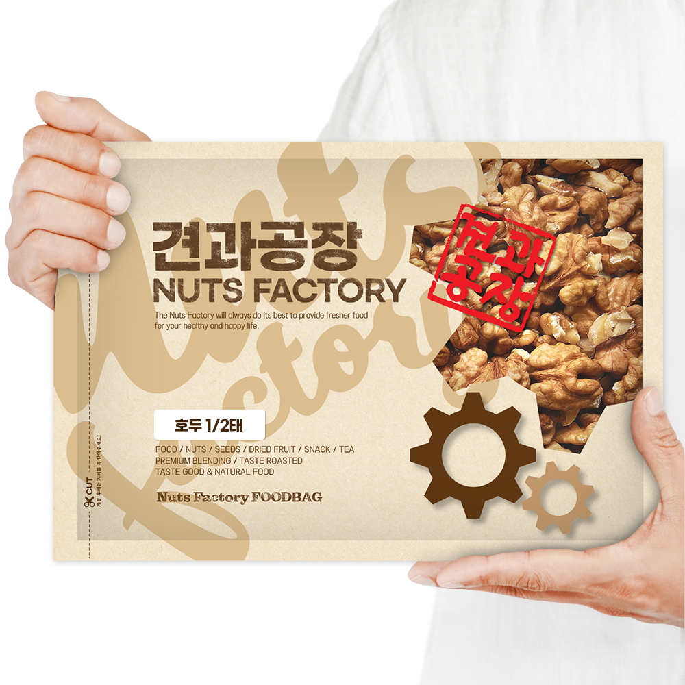 [견과공장] 햇 호두 모음전