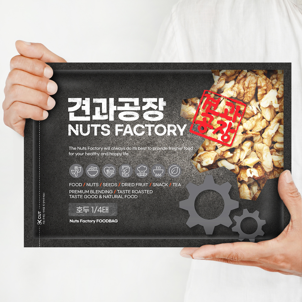 [견과공장] 햇 호두 모음전