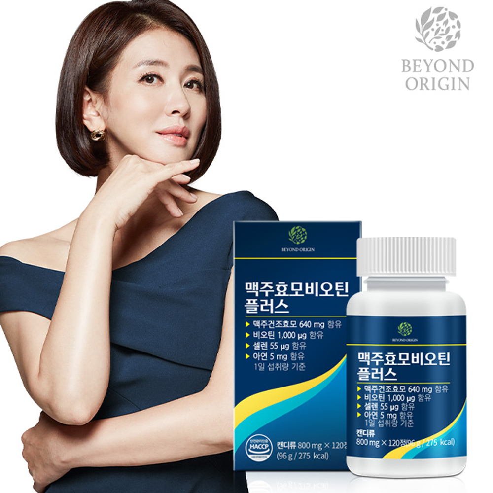 비욘드오리진 맥주효모 비오틴 플러스 800mg x 120정(2개월분) 아연 콜라겐 엘라스틴