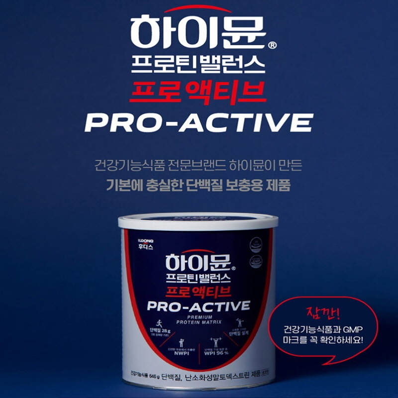 일동후디스 하이뮨 프로틴 밸런스 프로액티브 (646g)