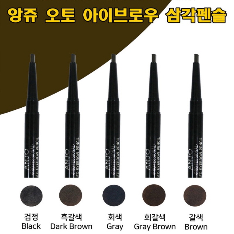 앙쥬 문신 아이브로우 (2개) 눈썹 문신펜슬 타투펜