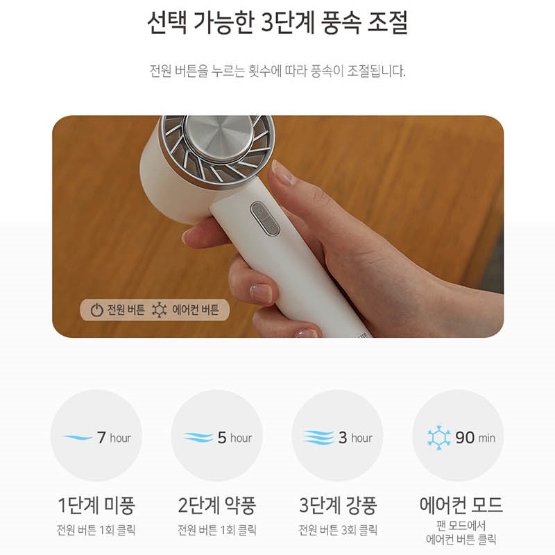 슈틸루스터 에어컨 휴대용 손 선풍기 ST-AF100/에어컨모드/충전식