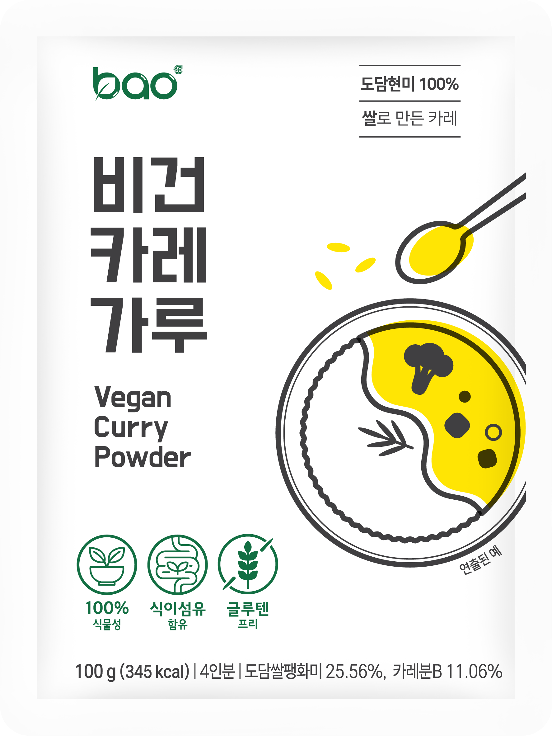 글루텐프리 비건카레 4인분 도담쌀로 만든 건강한 비건카레