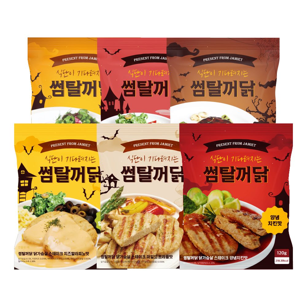 재미어트 썸탈꺼닭 닭가슴살 스테이크