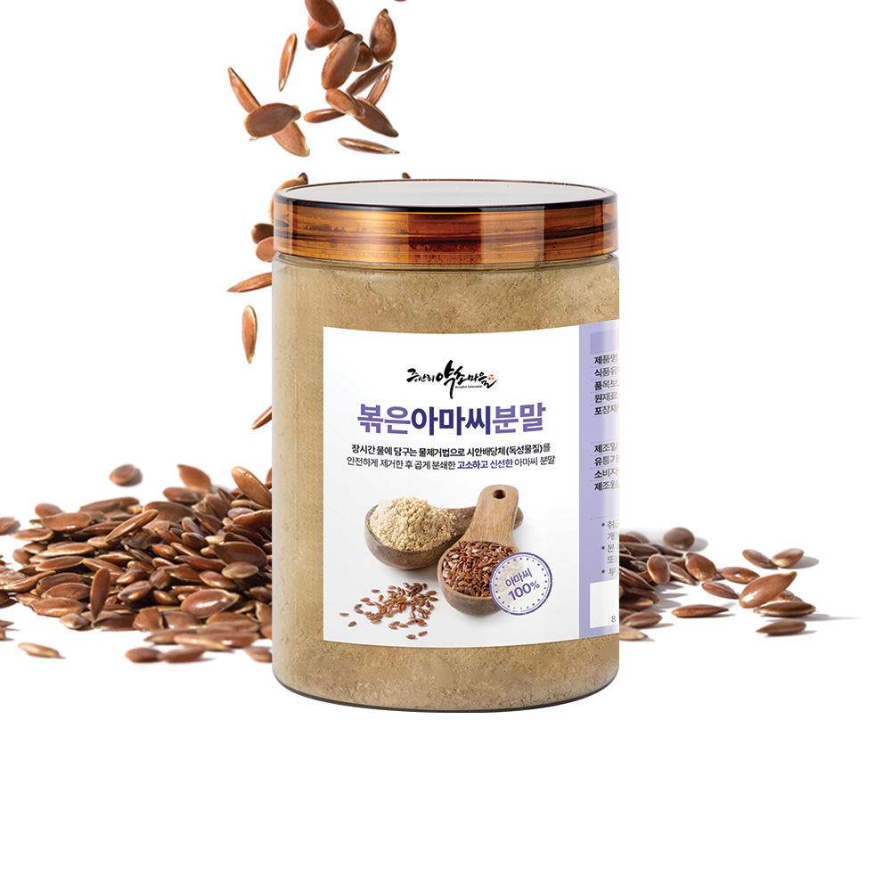고소한 볶은 아마씨분말 아마씨 가루