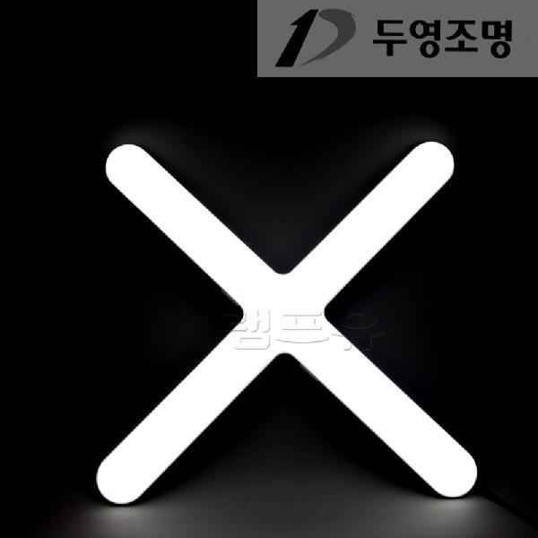 두영조명 LED십자등 55W  PL등