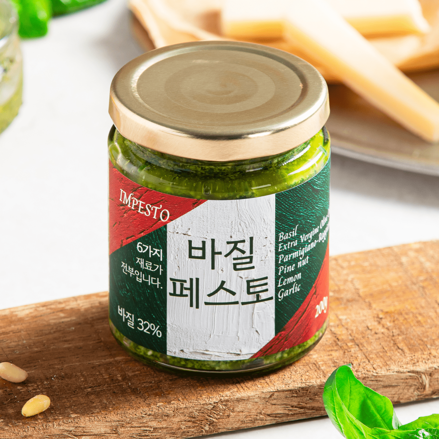 바질페스토 200g 수제 무염