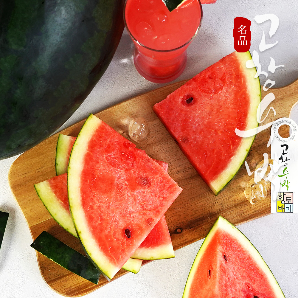 [고창특산물] 블랙라벨 고창 흑수박 8~10kg미만 (선물용)