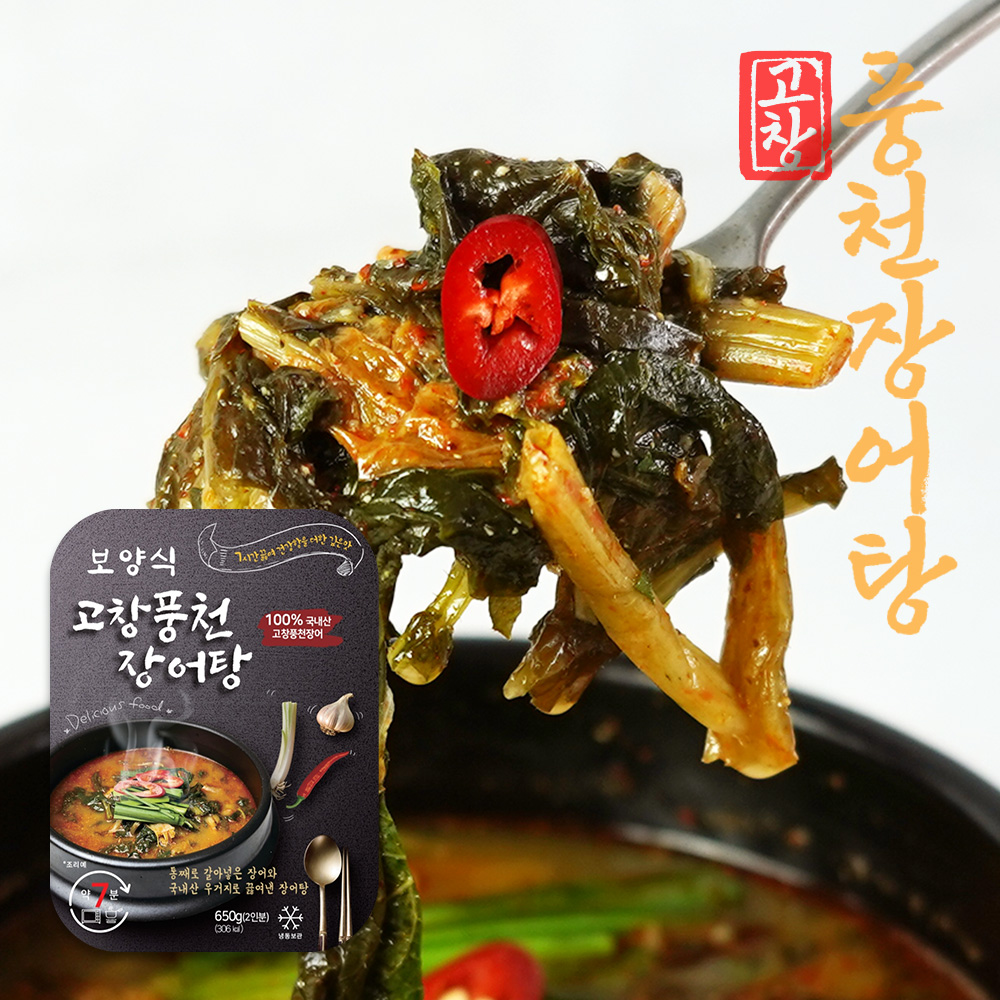 고창 특산품 풍천장어 직화 민물 장어탕 650g 2팩~6팩