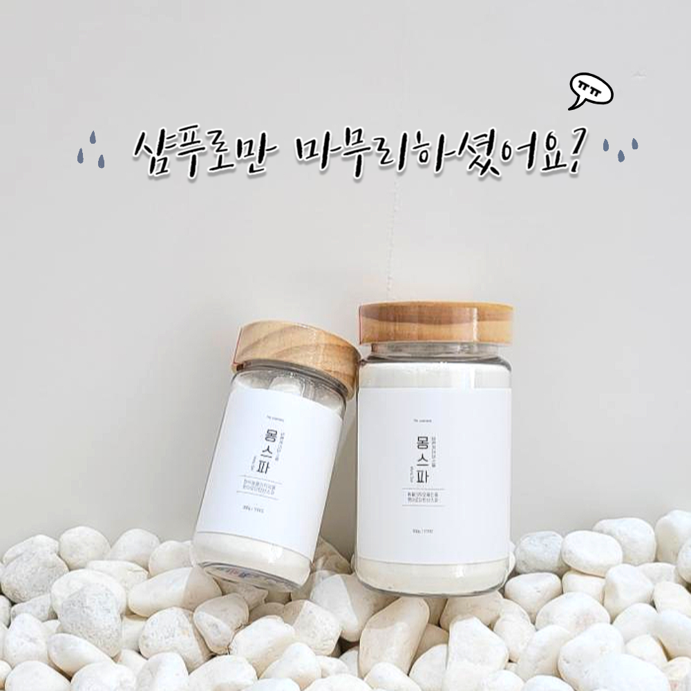 바스몽 강아지 천연 입욕제 각질제거 스파 500g